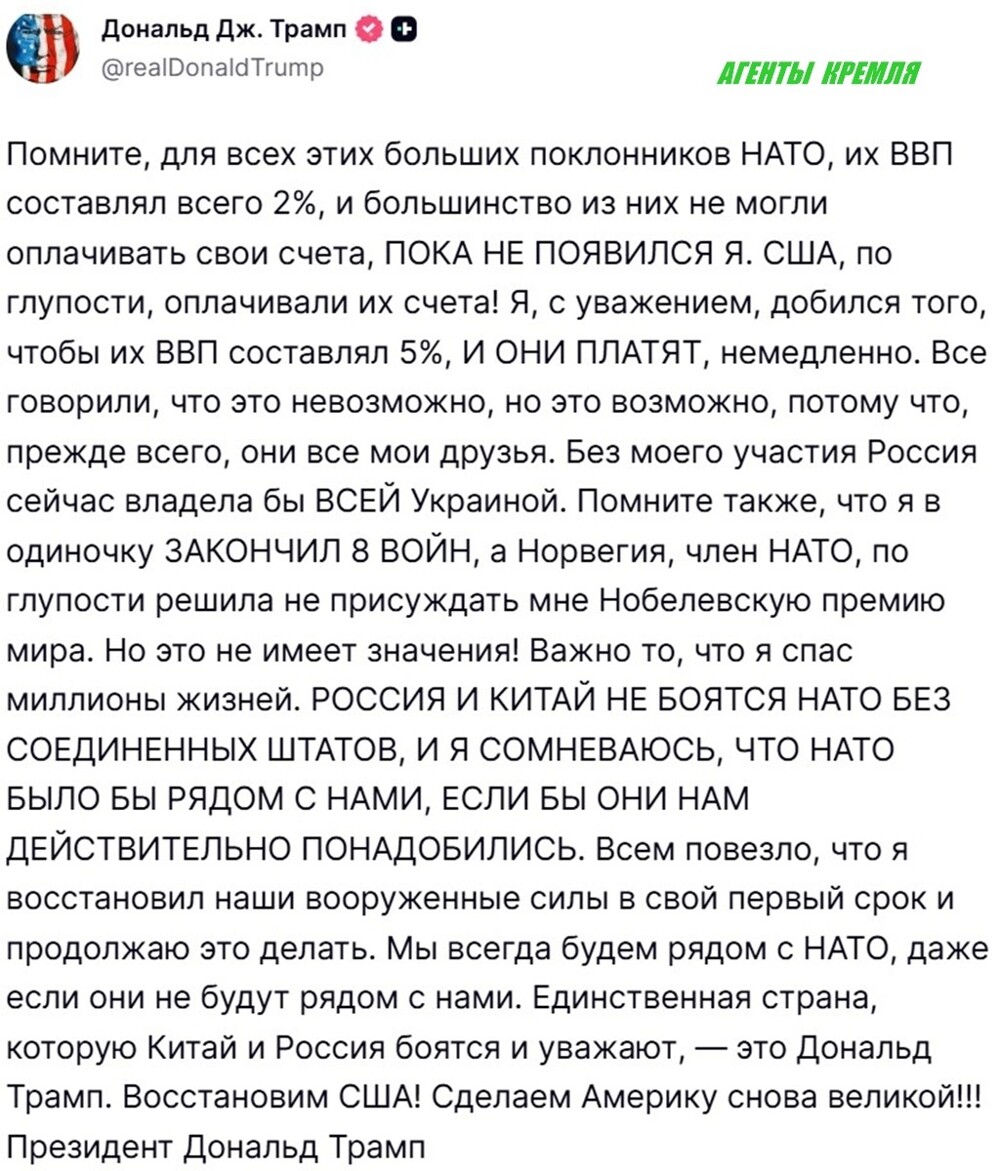 У ржавого пафосного идиота случился очередной понос