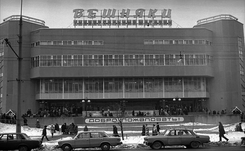 Интересные фотографии времен СССР