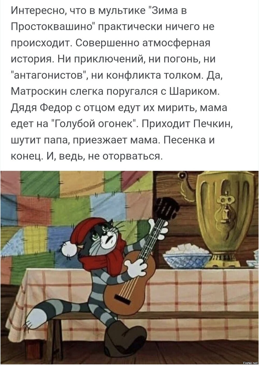 Солянка