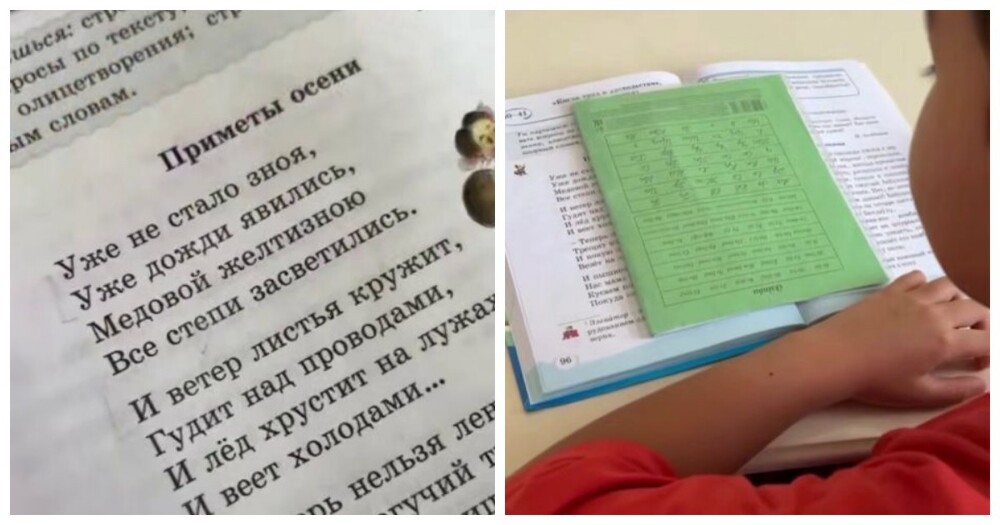 Как выучить любой стих за 5 минут