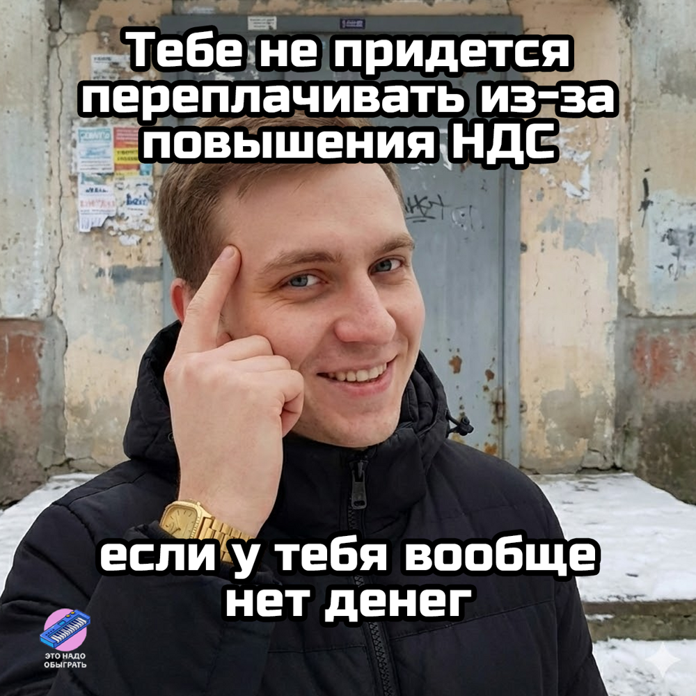 Шутки и МЕМЫ про РОСТ ЦЕН в 2026. Подборка про НДС 22%