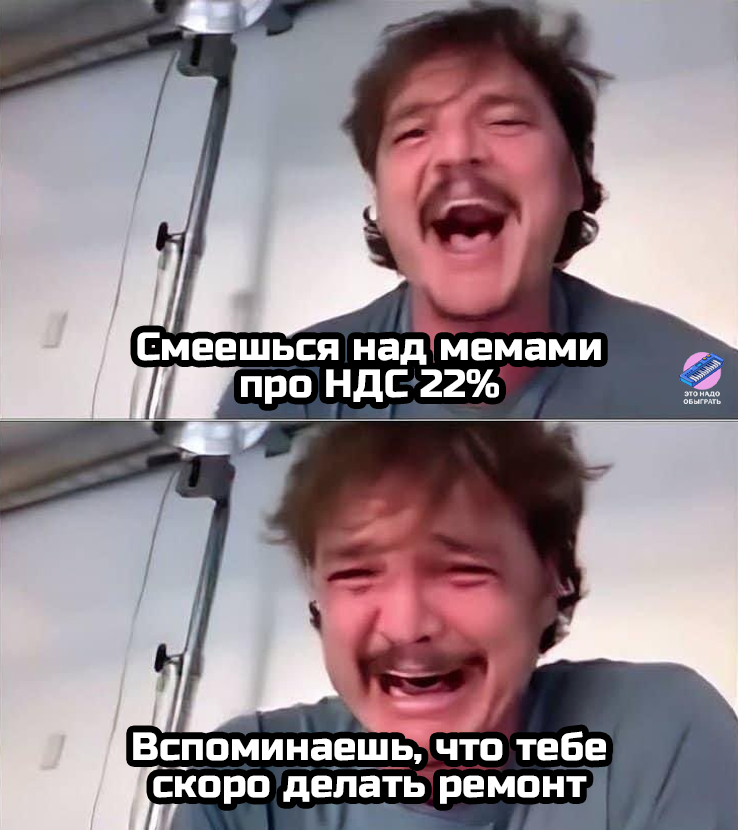 Шутки и МЕМЫ про РОСТ ЦЕН в 2026. Подборка про НДС 22%