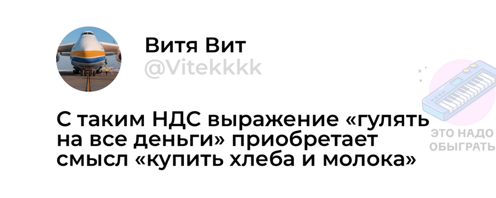 Шутки и МЕМЫ про РОСТ ЦЕН в 2026. Подборка про НДС 22%