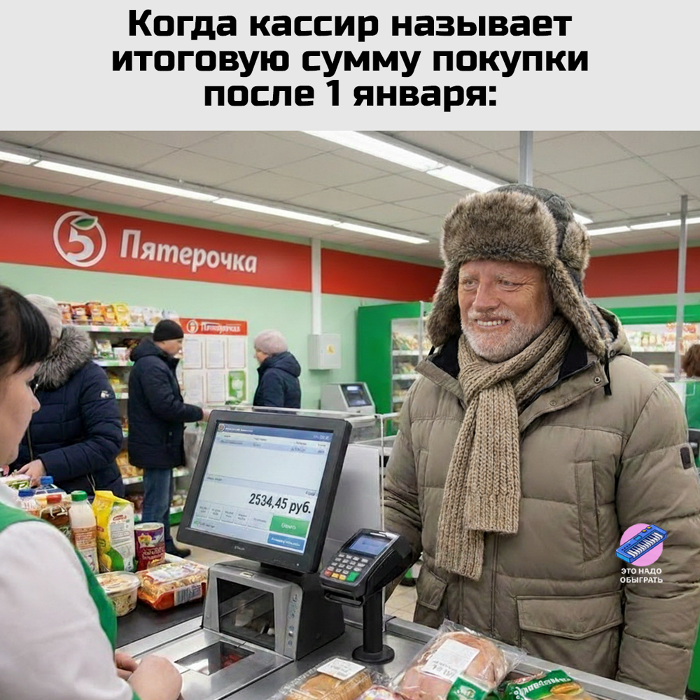 Шутки и МЕМЫ про РОСТ ЦЕН в 2026. Подборка про НДС 22%