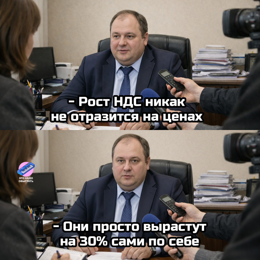 Шутки и МЕМЫ про РОСТ ЦЕН в 2026. Подборка про НДС 22%