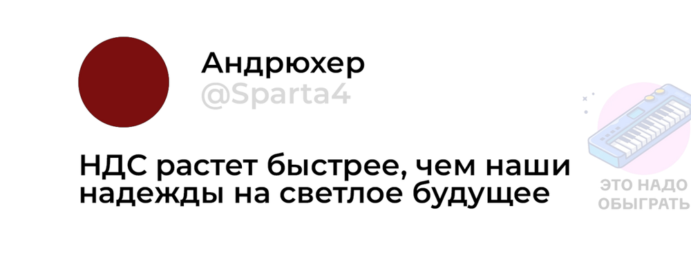 Шутки и МЕМЫ про РОСТ ЦЕН в 2026. Подборка про НДС 22%
