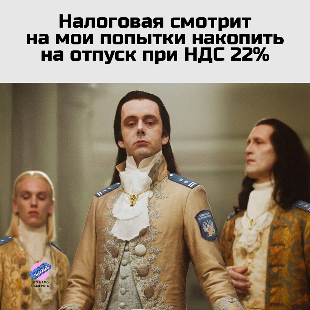 Шутки и МЕМЫ про РОСТ ЦЕН в 2026. Подборка про НДС 22%