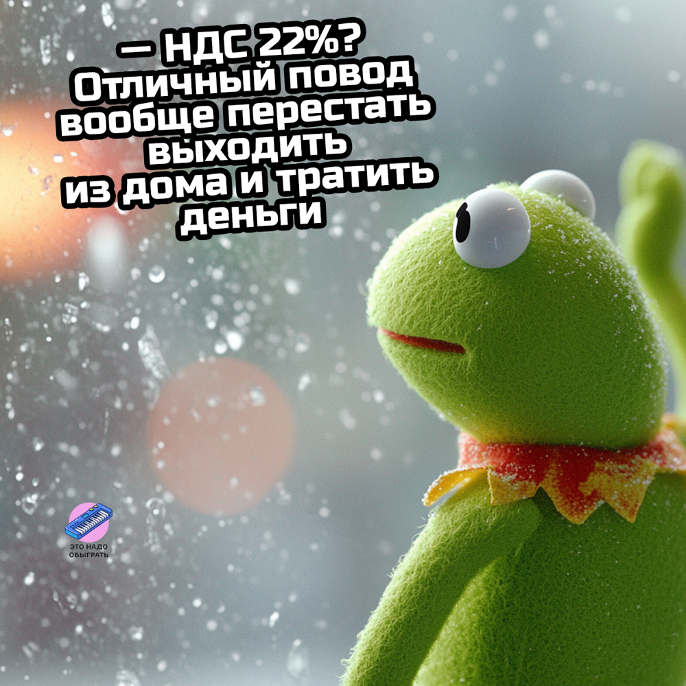 Шутки и МЕМЫ про РОСТ ЦЕН в 2026. Подборка про НДС 22%