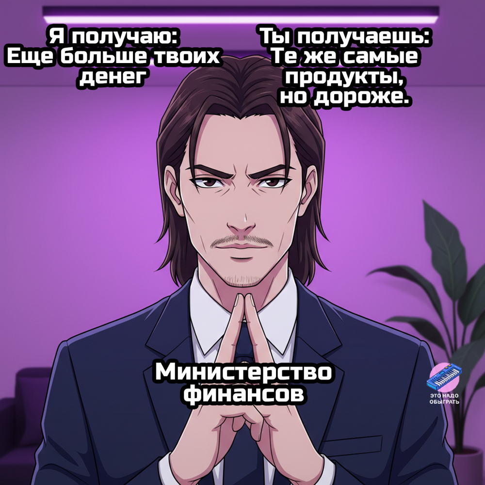 Шутки и МЕМЫ про РОСТ ЦЕН в 2026. Подборка про НДС 22%