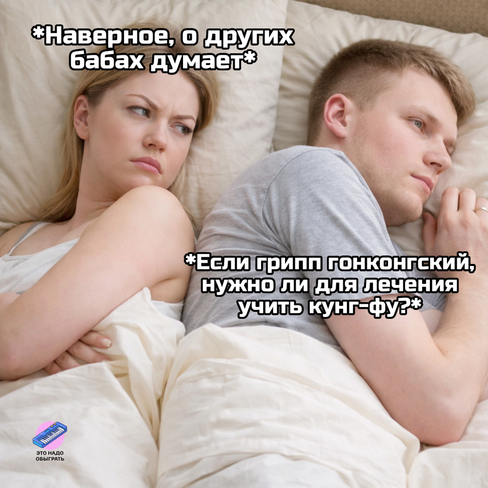 Шутки и МЕМЫ про ГОНКОНГСКИЙ ГРИПП 2026. Подборка про январскую хворь