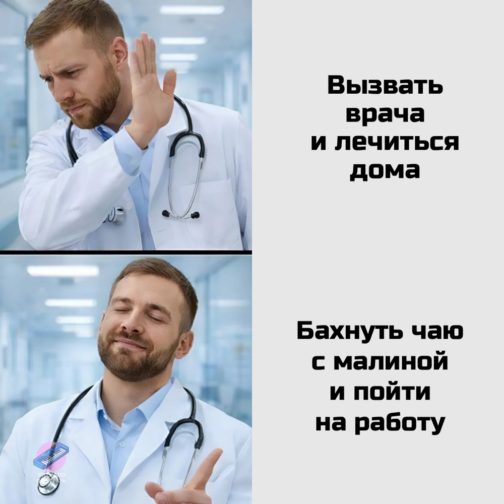 Шутки и МЕМЫ про ГОНКОНГСКИЙ ГРИПП 2026. Подборка про январскую хворь