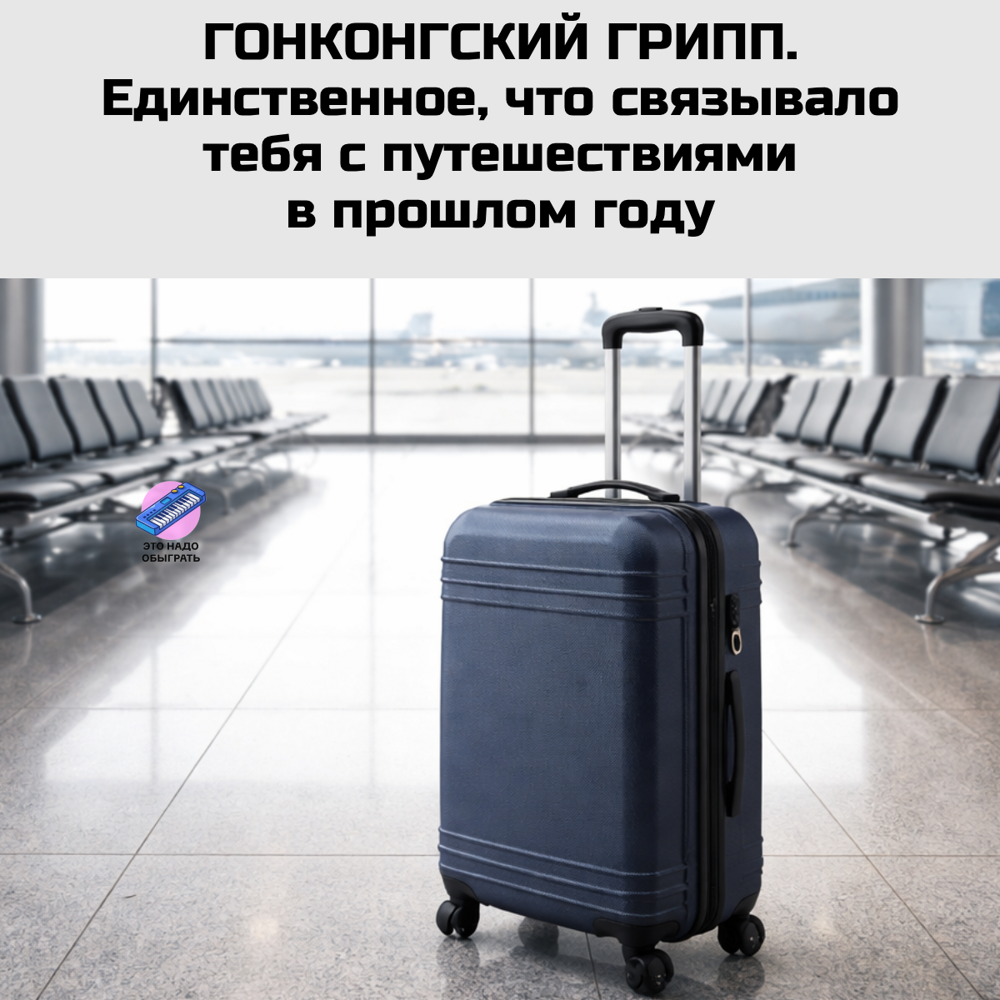 Шутки и МЕМЫ про ГОНКОНГСКИЙ ГРИПП 2026. Подборка про январскую хворь