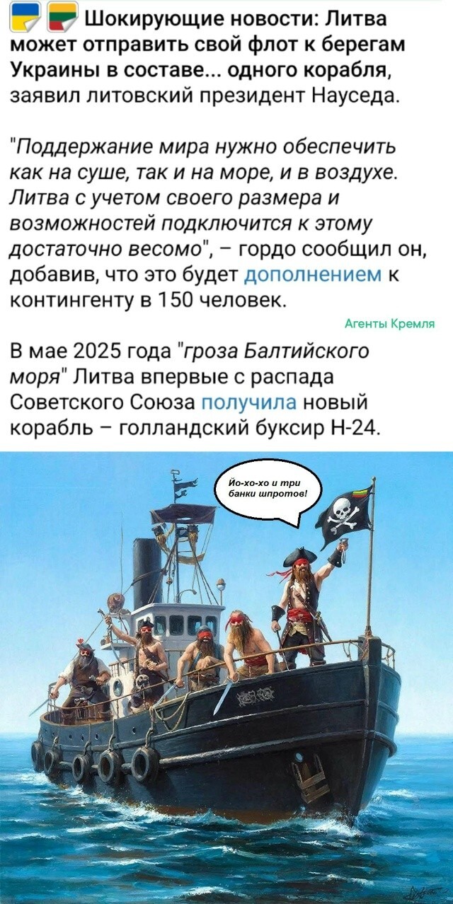 "Великая литовская Армада" из "лесных братьев" спешит на помощь своим братьям бандеровцам