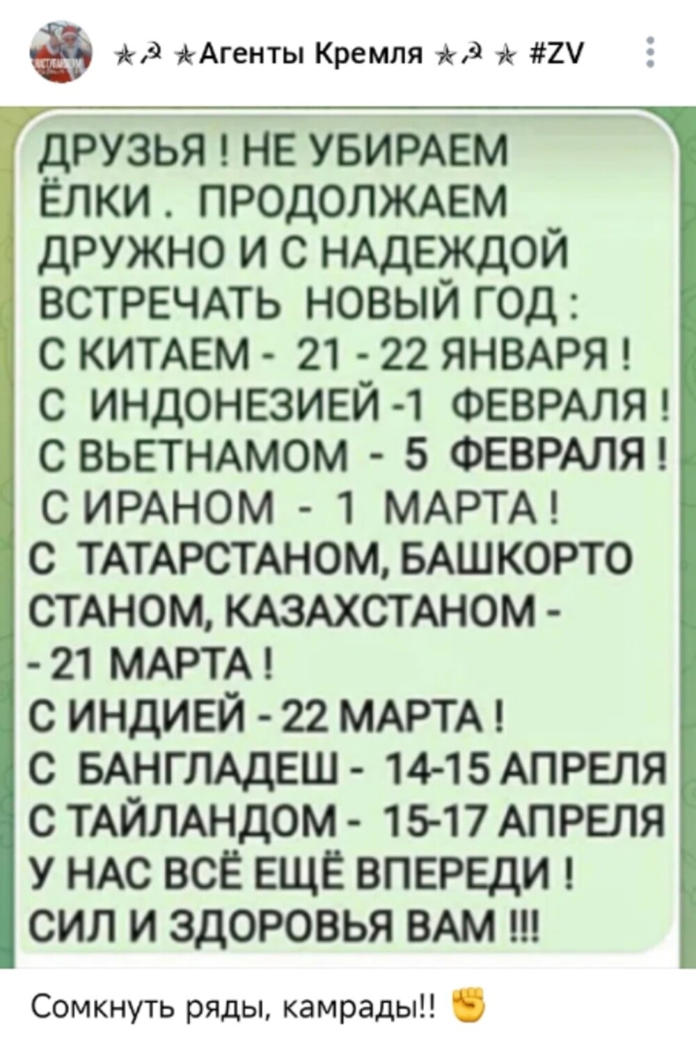 Политическая рубрика от&nbsp;NAZARETH за&nbsp;14.01.26. Новости, события, комментарии - 1980