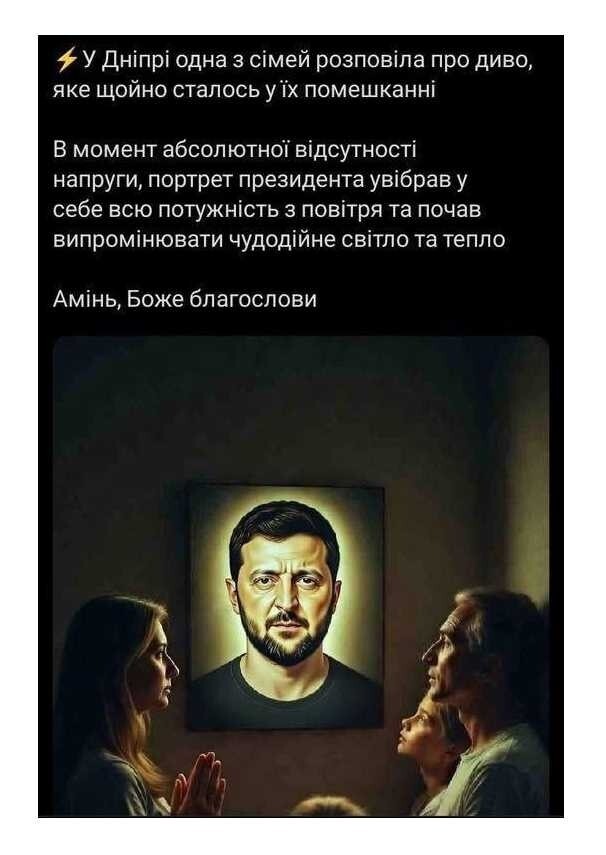 В Днепре замироточил портрет Зелебобика