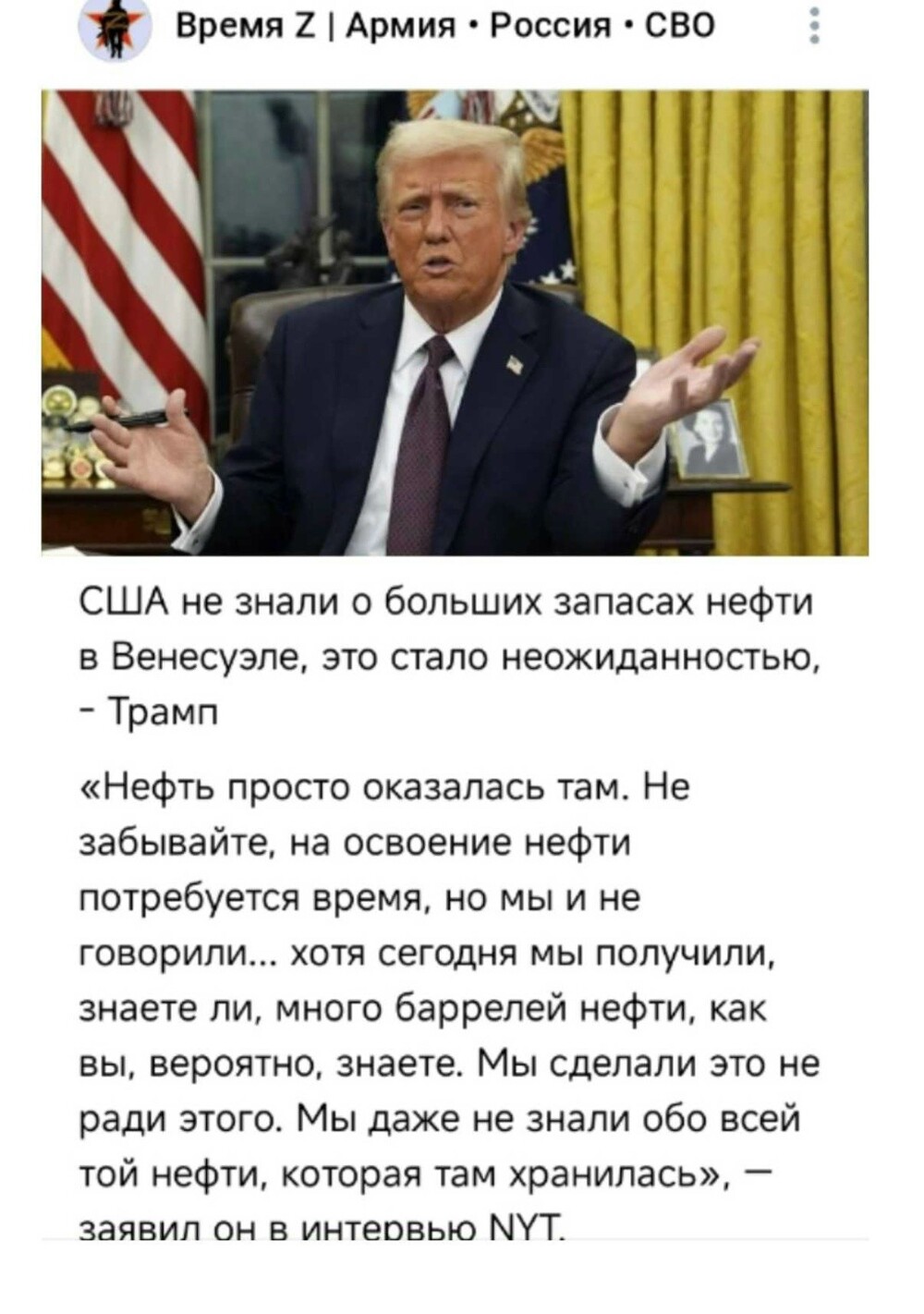 Надо же, какая случайность, хотел больше демократии, а там оказалось куча нефти
