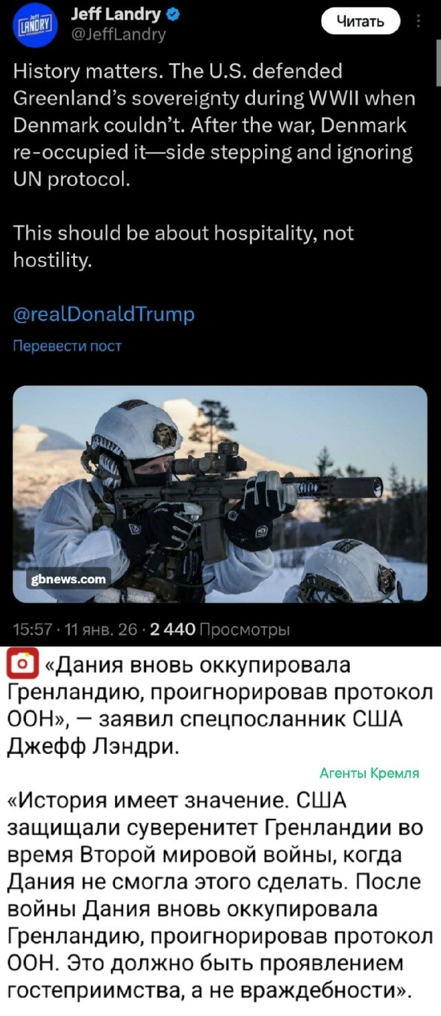 Коварная Дания, оккупировала собственную территорию и не захотела её уступить благородным освободителям из США
