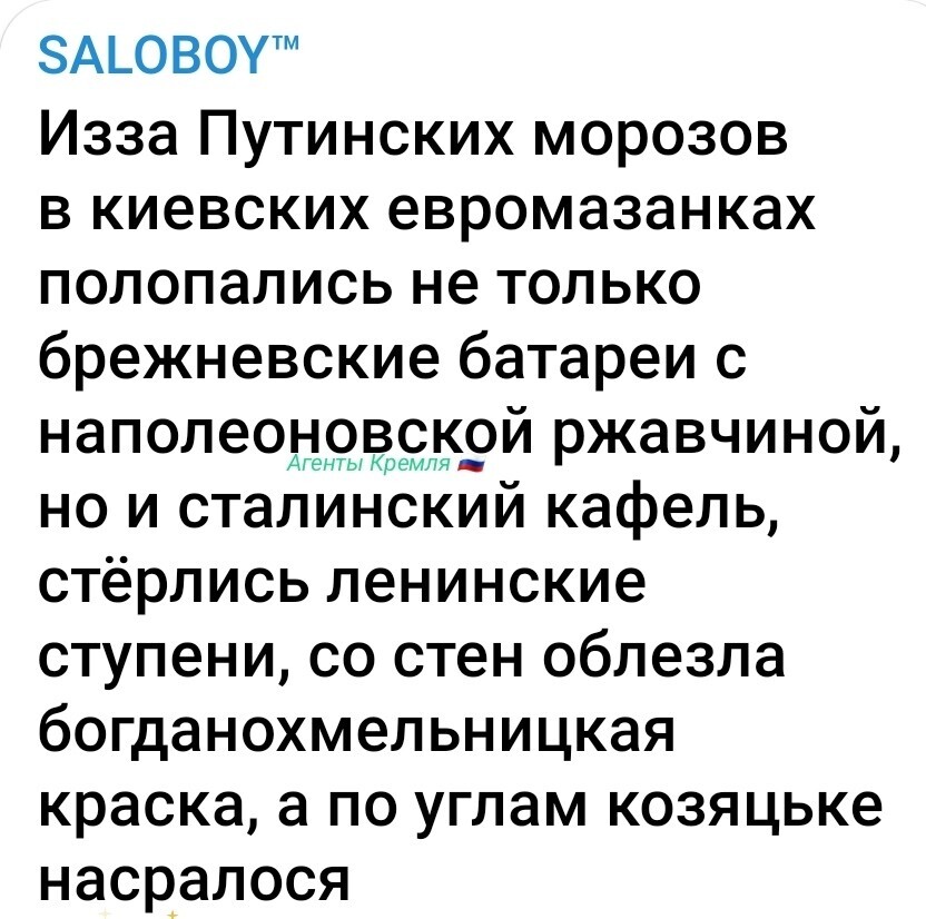"Они с именем этим ложатся, и с именем этим встают"
