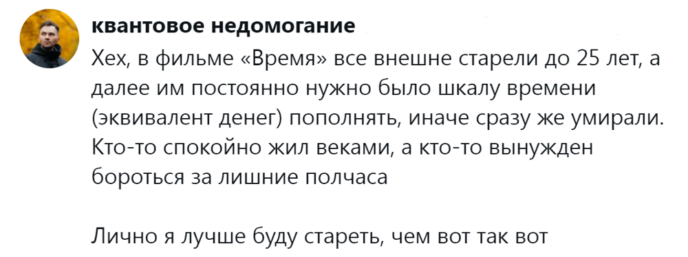 9. Спокойно стареть - это нормально