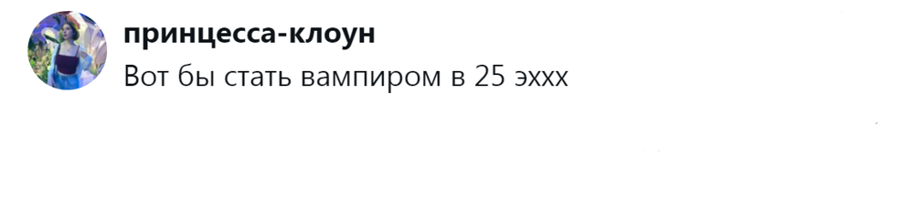 2. Идеальный рецепт от старости