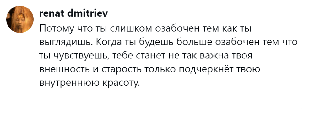 7. Переживать стоит о другом