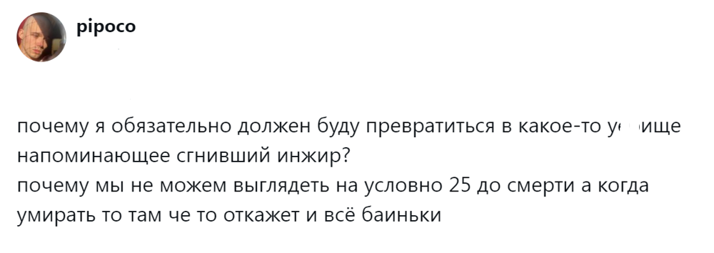 1. Зачем природа поиздевалась над людьми и придумала идею старения?