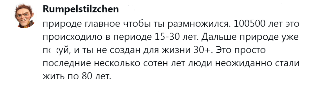 8. Увеличение продолжительности жизни - это случайность со всеми вытекающими