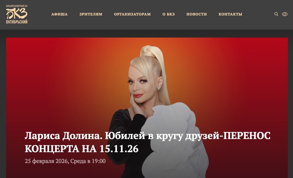 Большой юбилейный концерт Долиной перенесли на 9 месяцев