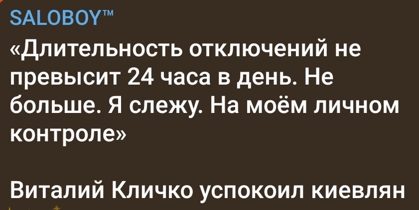 Политика и лишь о ней с малой оговоркой