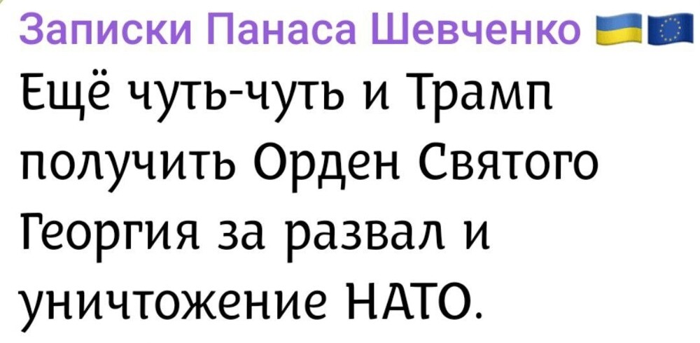 Политика и лишь о ней с малой оговоркой