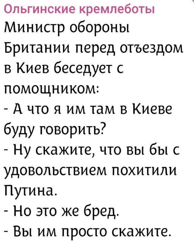 Политика и лишь о ней с малой оговоркой