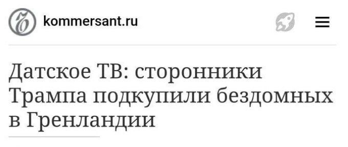 Политика и лишь о ней с малой оговоркой
