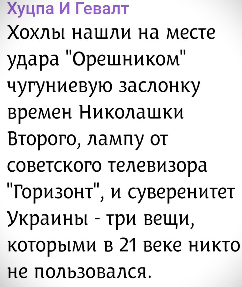 Политика и лишь о ней с малой оговоркой