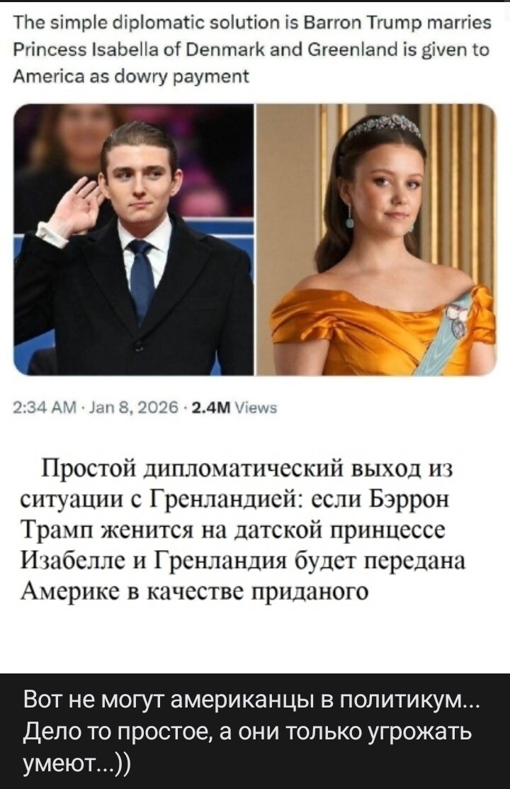 Политика и лишь о ней с малой оговоркой