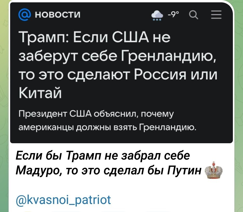 Политика и лишь о ней с малой оговоркой
