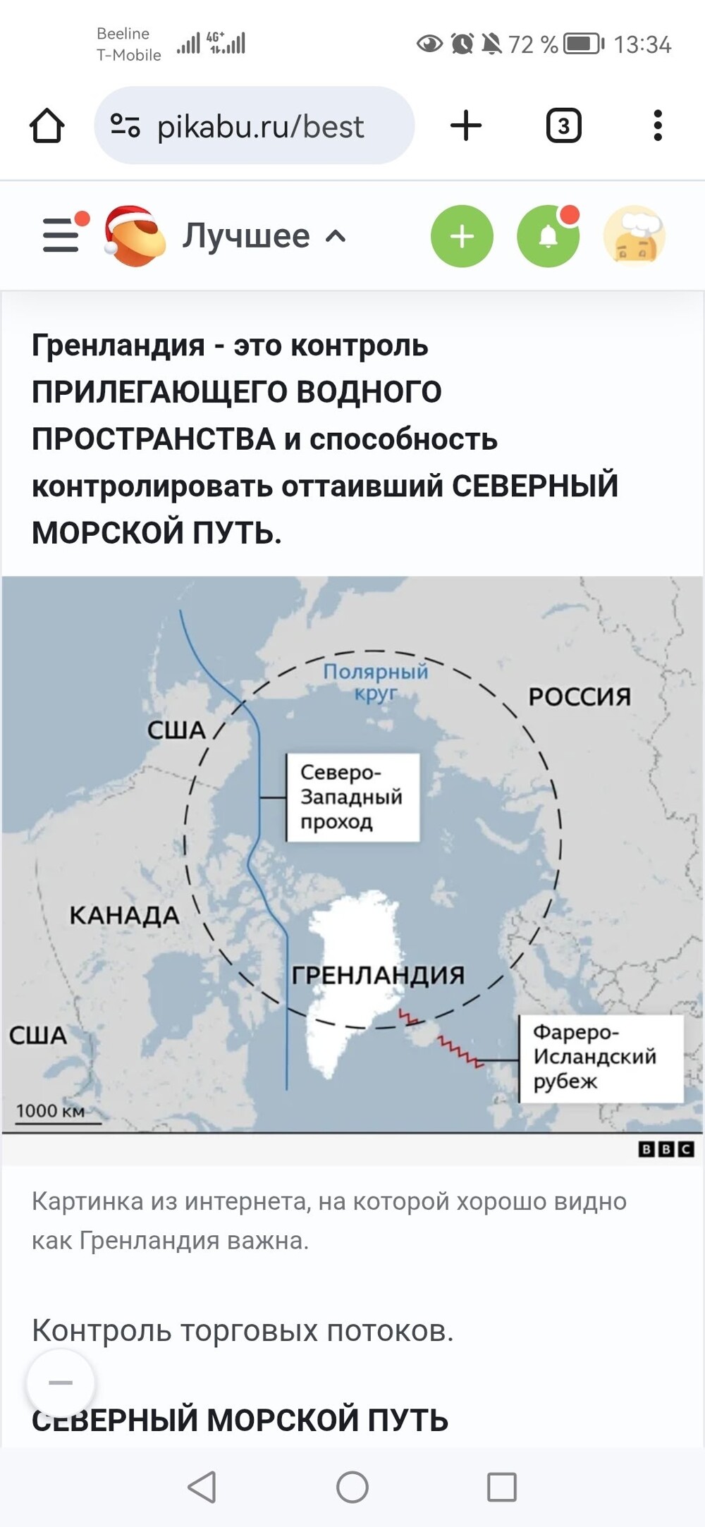 Политика и лишь о ней с малой оговоркой