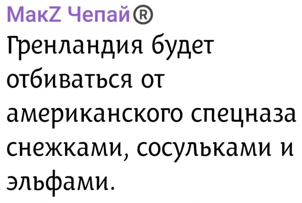 Политика и лишь о ней с малой оговоркой