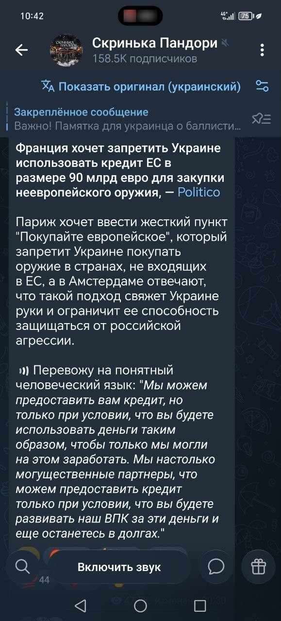 Политика и лишь о ней с малой оговоркой