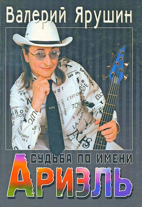 «Баба-Яга с усами»