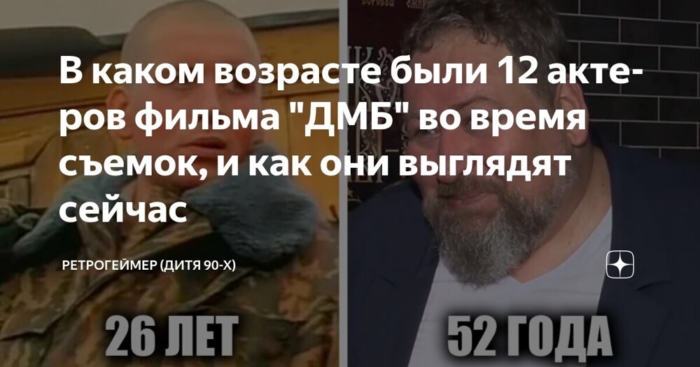 ДМБ