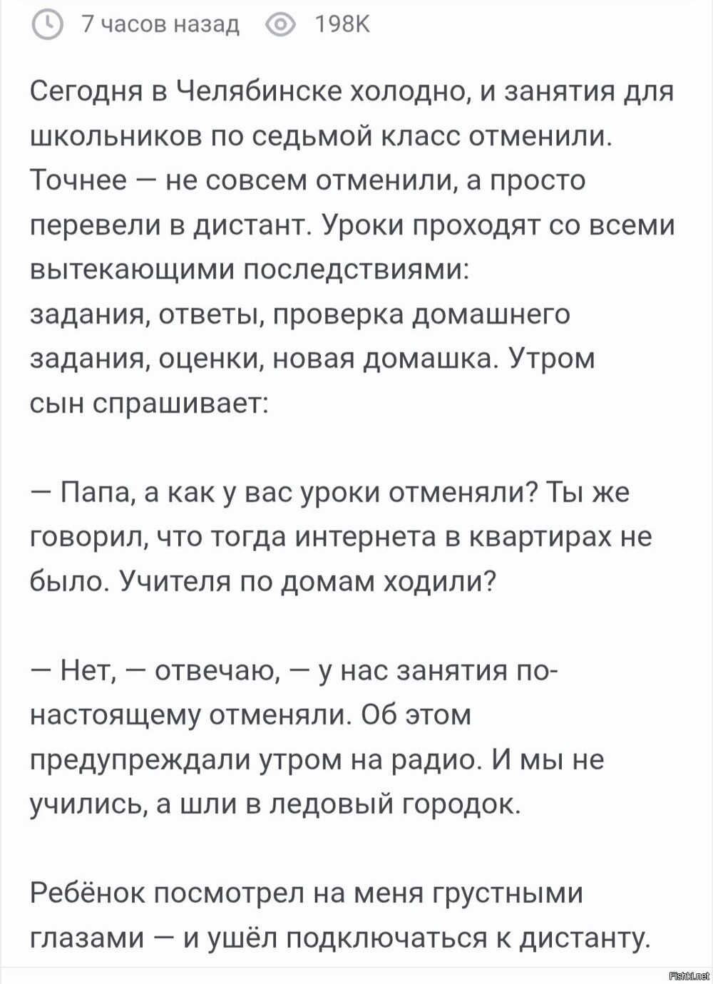 Солянка