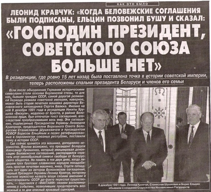 Отличный посыл антисоветчикам - дать правовую оценку роспуску СССР