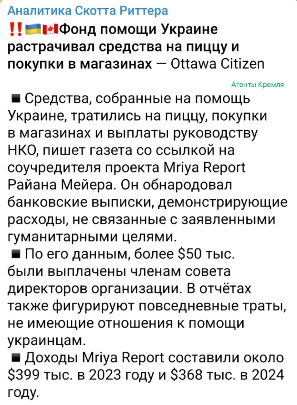 Коррупция и расточительство останавливают войну на бывшей Украине как могут