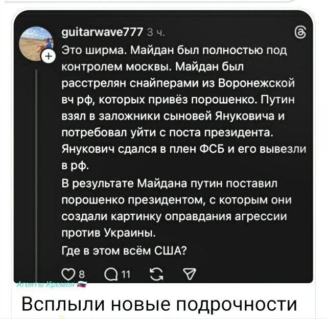 А Нуланд кормила всех печеньками, переданными ей лично Путиным