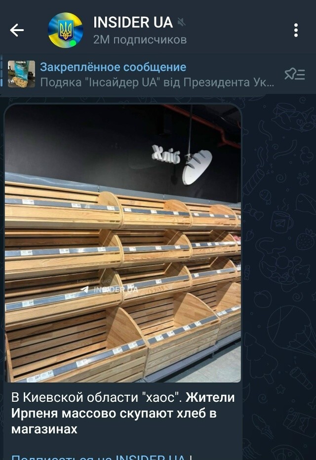 "Маскали, а маскали, у вас хлеб в магазине есть? "