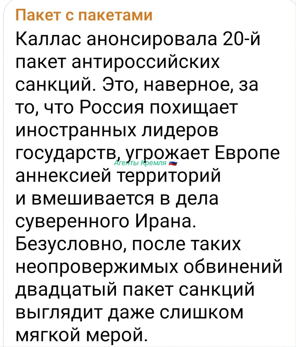 Политическая рубрика от&nbsp;NAZARETH за&nbsp;15.01.26. Новости, события, комментарии - 1981