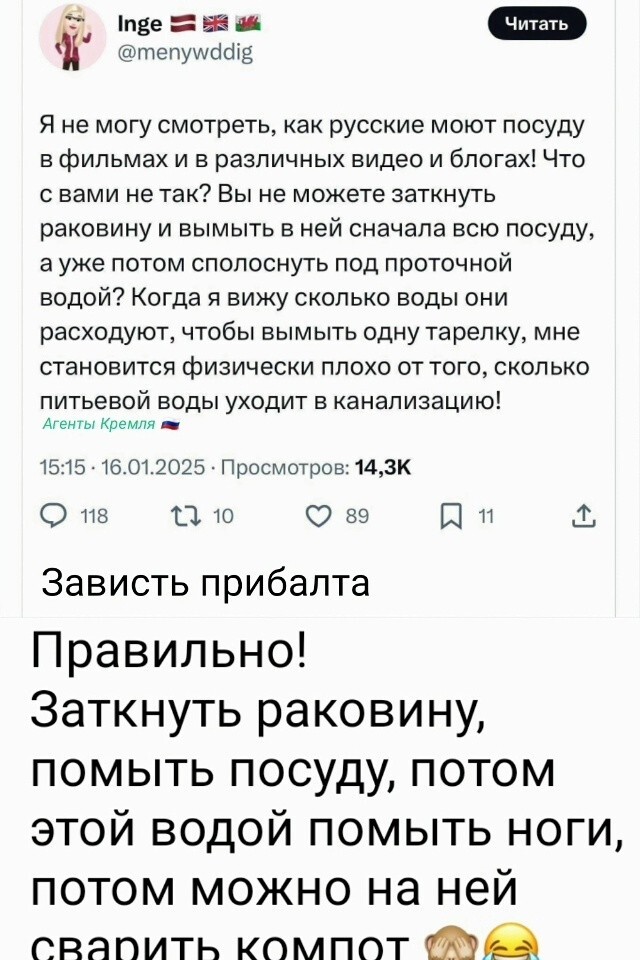 Не привычны мы к помоям