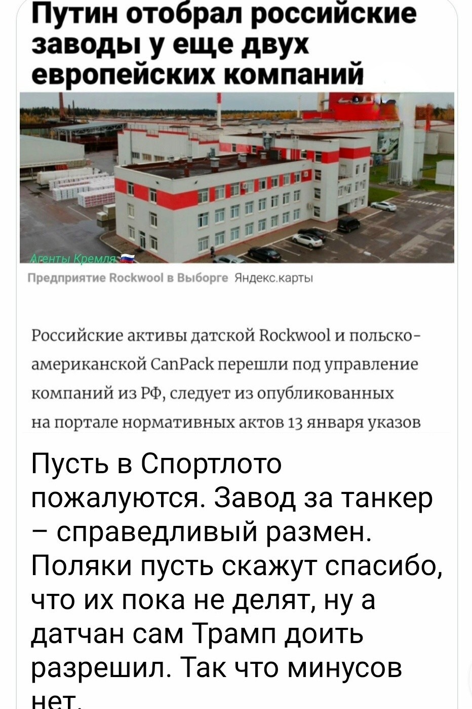Политическая рубрика от&nbsp;NAZARETH за&nbsp;15.01.26. Новости, события, комментарии - 1981