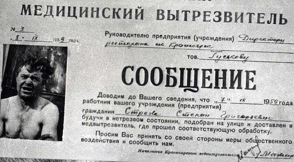 Кто попадал на Доску позора в СССР: 12 веселых и странных фото