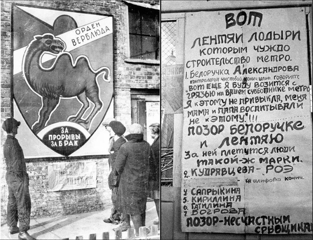 Кто попадал на Доску позора в СССР: 12 веселых и странных фото